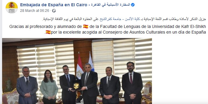 السفارة الإسبانية بالقاهرة توجه الشكر لـ«ألسن كفرالشيخ».. اعرف السبب