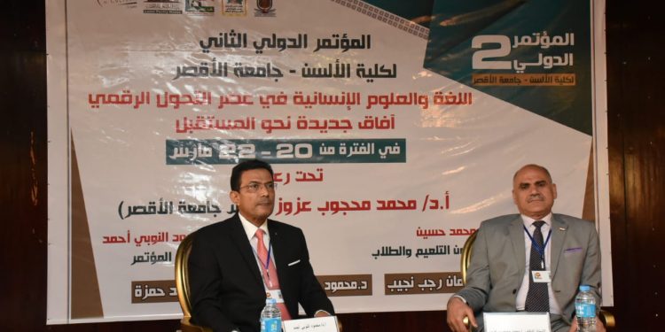 رئيس جامعة الأقصر يفتتح المؤتمر الدولي الثاني لكلية الألسن
