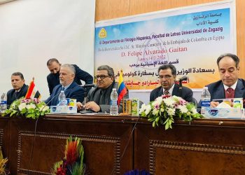 الوزير المفوض لسفارة كولومبيا يهدي جامعة الزقازيق 30 كتاب 