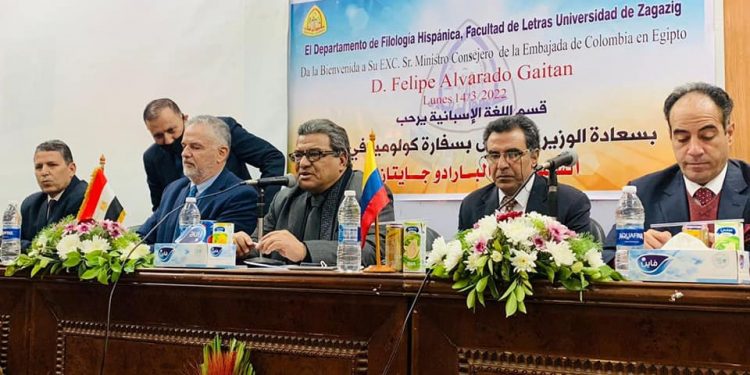 الوزير المفوض لسفارة كولومبيا يهدي جامعة الزقازيق 30 كتاب