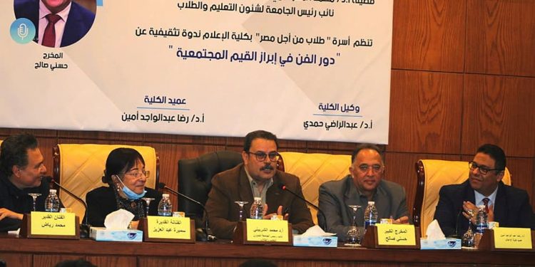 طلاب من أجل مصر بكلية إعلام الأزهر تناقش دور الفن في إبراز القيم المجتمعية