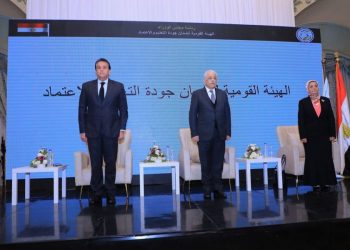 القومية لضمان جودة التعليم: هناك عدة تحديات لإعداد أجيال قادرة على مواكبة متطلبات القرن 21