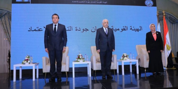 القومية لضمان جودة التعليم: هناك عدة تحديات لإعداد أجيال قادرة على مواكبة متطلبات القرن 21