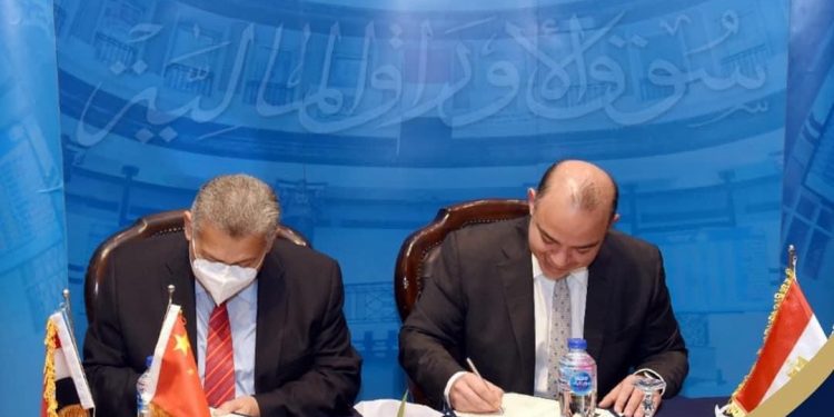 بروتوكول تعاون بين البورصة والجامعة المصرية الصينية