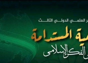 غدًا .. انطلاق فاعليات مؤتمر أصول الدين "التنمية المستدامة في الفكر الإسلامي"