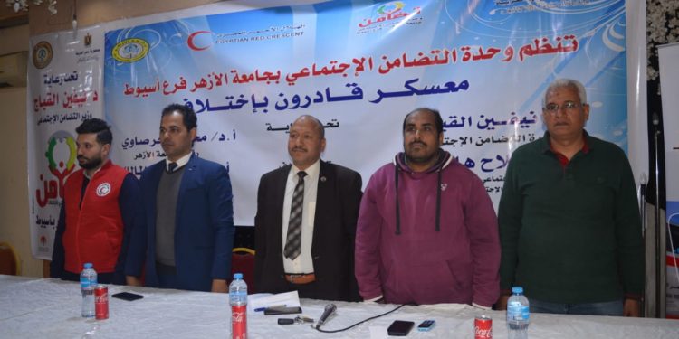 جامعة الأزهر بأسيوط تشهد انطلاق معسكر "قادرون باختلاف" لذوي الهمم بفرع الجامعة بأسيوط