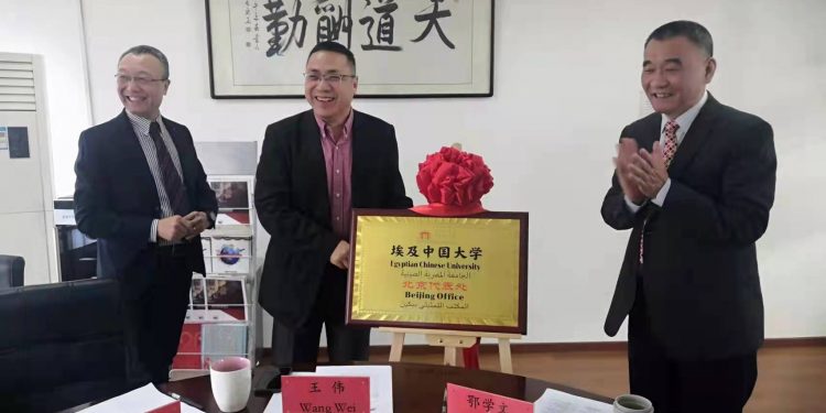 الجامعة المصرية الصينية تفتتح مكتبا ببكين لدعم التعاون بين مصر والصين في مجال التعليم العالي