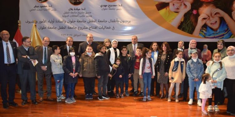 جامعة حلوان تفتتح فعاليات برنامج جامعة الطفل