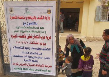 قافلة تنموية شاملة من جامعة القاهرة لإحدى قرى مركز الصف بالجيزة ضمن مبادرة “حياة كريمة”