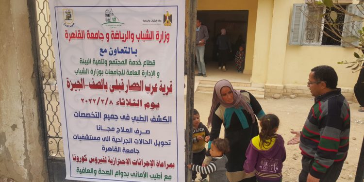 قافلة تنموية شاملة من جامعة القاهرة لإحدى قرى مركز الصف بالجيزة ضمن مبادرة “حياة كريمة”