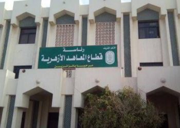 المعاهد الأزهرية تعلن جداول امتحانات الشهادات والنقل 2022