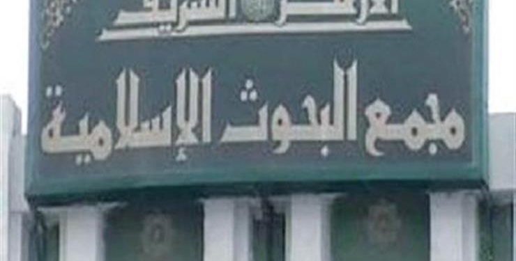 "البحوث الإسلامية" يعلن موعد المقابلة الشخصية لبعثة رمضان إلى دول العالم
