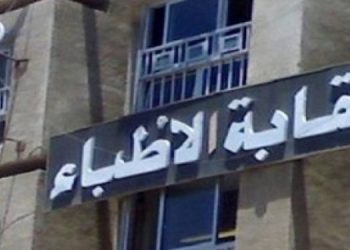 للأطباء حديثي التخرج.. وزارة الصحة تعلن عن بدء التقدم لحركة التكليف