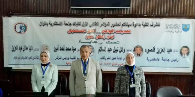 «التربية الرياضية للبنات بالإسكندرية» تعقد مؤتمرها الطلابي الأول