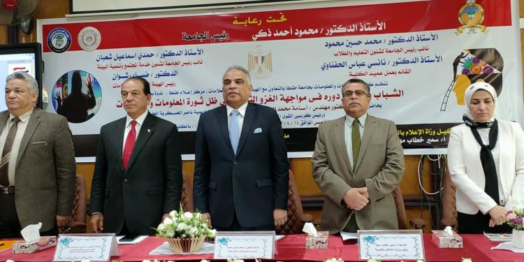 جامعة طنطا تناقش دور الشباب في مواجهة الغزو الثقافي