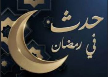 تعرف علي أبرز الأحداث التاريخية المرتبطة بشهر رمضان المبارك