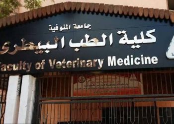بيطري جامعة المنوفية تواصل التدريب العملي لطلاب الفرقة الثانية