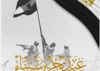 رئيس تطوير الوافدين تهنئ الشعب المصري العظيم بمناسبة الاحتفال بالذكرى ال٤٠ لتحرير سيناء