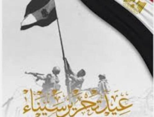رئيس تطوير الوافدين تهنئ الشعب المصري العظيم بمناسبة الاحتفال بالذكرى ال٤٠ لتحرير سيناء