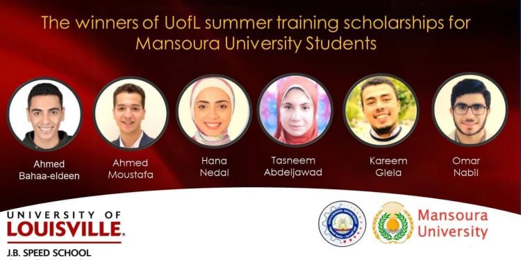 منح صيفية لطلاب جامعة المنصورة في جامعة لويزفيل