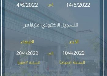 تفاصيل التقدم لمنحة السفارة المصرية للالتحاق بجامعة الكويت