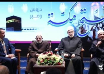 فتح مكة..دروس وعبر احتفالية الجامع الأزهر بفتح مكة