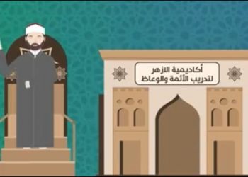 أكاديمية الأزهر العالمية تنظم برنامجًا تدريبيًا بعنوان "معالم المنهج الأزهري.. عقيدة وشريعة وسلوكاً"