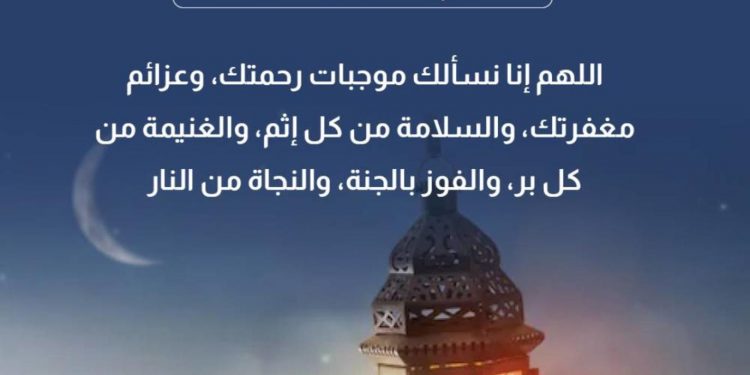 دعاء اليوم الخامس من شهر رمضان 2022