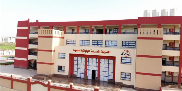 شروط وخطوات التقدم للعمل بالمدارس المصرية اليابانية