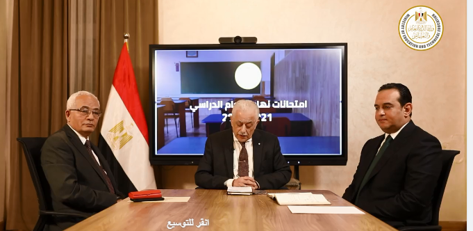 ضوابط التعامل مع مجلدات المفاهيم بامتحانات الثانوية العامة