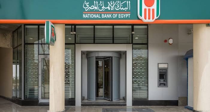 تفاصيل تدريب البنك الأهلي لشباب الخريجين في تكنولوجيا المعلومات