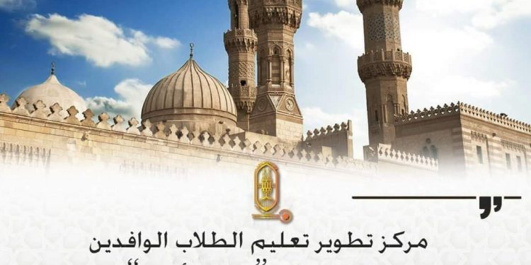 تطوير الوافدين بالأزهر يطلق مبادرة "إطعام أسرة" من أسر الطلاب الوافدين