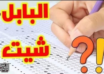 حجازي: امتحانات البابل شيت مستمرة ولا عودة للبوكليت