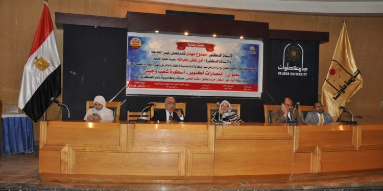 حقوق جامعة حلوان تنظم ندوة للاحتفال بذكرى العاشر من رمضان