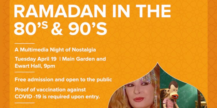 الجامعة الأمريكية تحيي رمضان الثمانينات والتسعينات