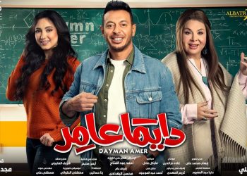 «شوقي» يشيد بمسلسل دايما عامر بعد تصدره التريند
