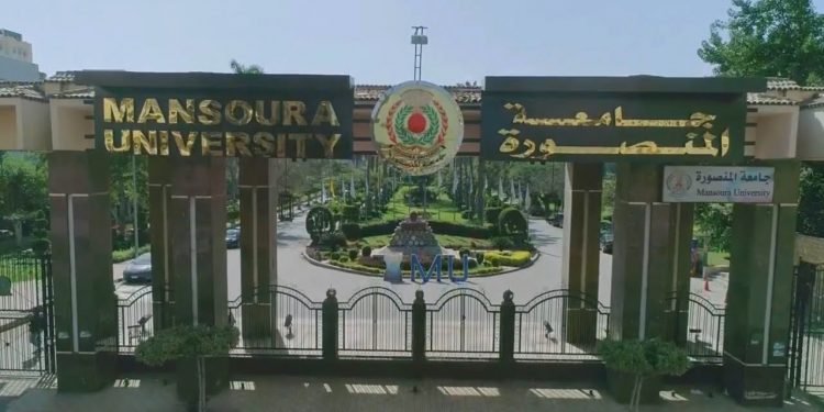 جامعة المنصورة