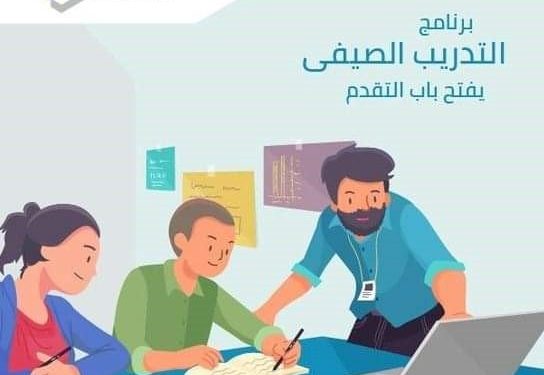للطلاب.. إيتيدا تفتح باب التدريب الصيفي في مجال البرمجيات