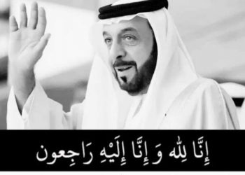 السيسي ينعى الشيخ خليفة بن زايد رئيس دولة الإمارات