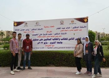 جامعة الفيوم تستقبل المشاركين بالملتقى القمي الثامن لمسابقة الطالب والطالبة المثاليين