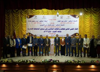 جامعة الفيوم تستضيف اللقاء القمي الثامن للطالب المثالي على مستوى الجامعات