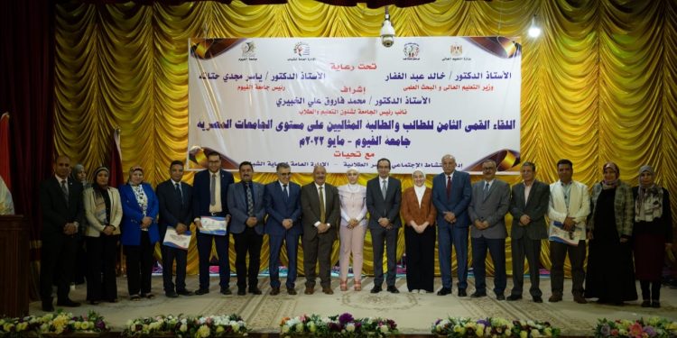 جامعة الفيوم تستضيف اللقاء القمي الثامن للطالب المثالي على مستوى الجامعات