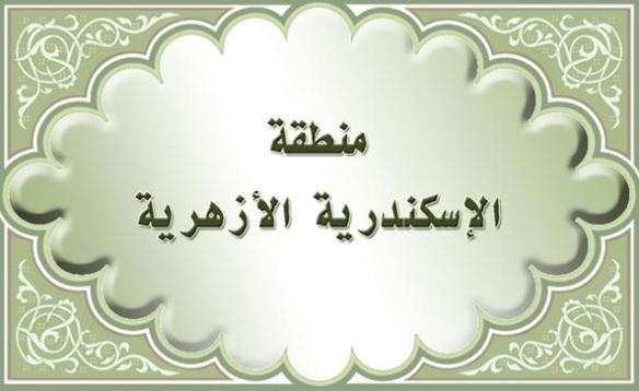 رئيس الإسكندرية الأزهرية يشارك في اجتماع المحافظة للتنسيق لحملة تطعيم الطلاب ضد مرض كورونا