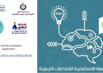 جامعة الإسكندرية تعلن عن دورة الاحتضان الأولى لحاضنة (PILOT)