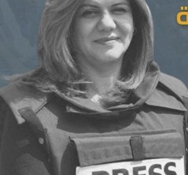 رابطة مثقفي مصر والشعوب العربية تنعي الصحفية شيرين أبو عاقلة