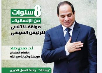 ﻿مجلة "رسالة الخير" مشروع تخرج بإعلام الأزهر يلقي الضوء على أعمال الخير ورموزه