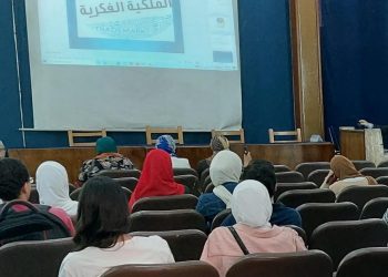 تطبيقية جامعة حلوان تنظم ندوة حماية حقوق الملكية الفكرية