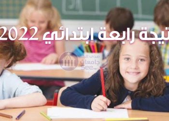 نماذج امتحانات شهر أكتوبر 2025 بمادة العلوم لـ الصف الرابع الابتدائي