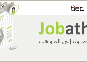 برنامج النفاذ الى المهارات..كيفية التقديم والجوائز 