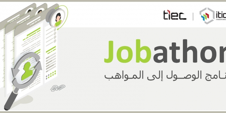 برنامج النفاذ الى المهارات..كيفية التقديم والجوائز